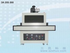 UV光固機SK-205-300觸摸屏、顯示屏等多用途
