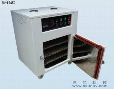 手機(jī)外殼、手機(jī)保護(hù)套、實(shí)驗(yàn)用IR紅外線烤箱SK-IR-450