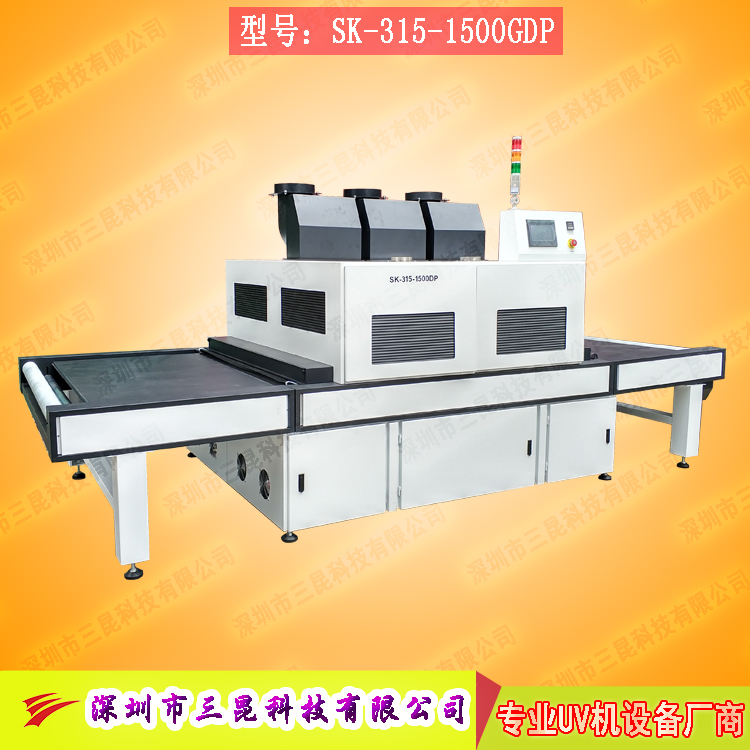 【觸摸屏uv固化機】適用于TP行業(yè)、膠水全貼合SK-315-1500DP