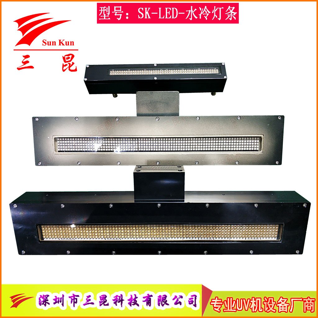 水冷UVLED燈，LED冷光瞬間點亮，比汞燈省80%電，無污染，噴碼機等必備！