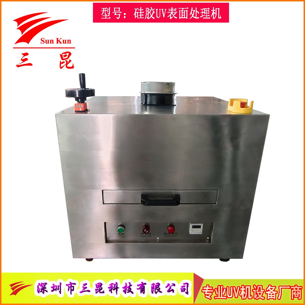 硅膠UV表面處理機(jī)活化機(jī)，爽滑防塵抽屜UV改質(zhì)機(jī)，抽屜式硅膠UV光氧改質(zhì)機(jī)